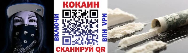 Купить  Высоковск  Кокаин Колумбийский 