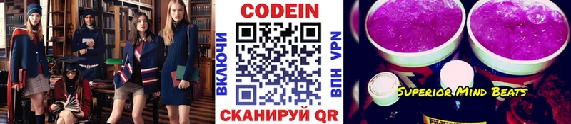 Купить где  Высоковск  Кодеин Purple Drank 