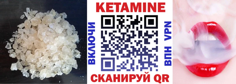 КЕТАМИН VHQ  Купить закладки  Высоковск 