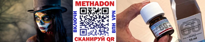 МЕТАДОН белоснежный  Купить  Высоковск 