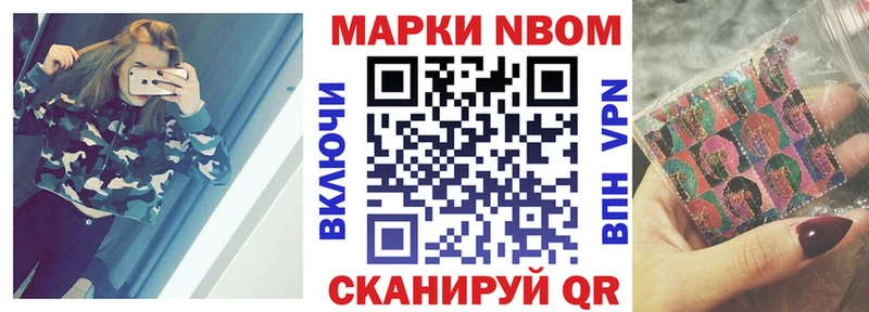 Купить  Высоковск  Марки N-bome 1,8мг 
